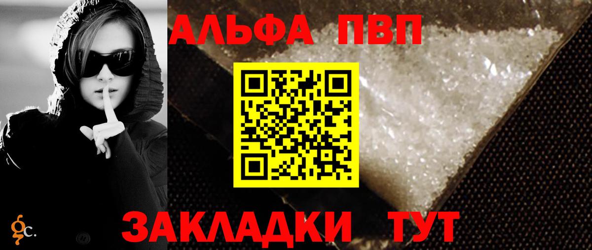 Alpha PVP мука Тайшет