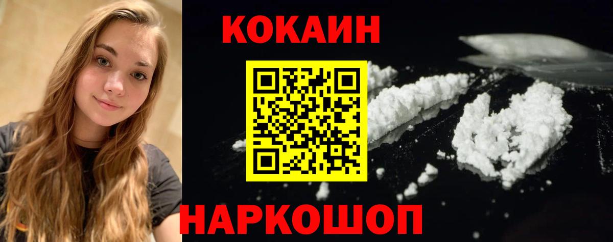 COCAIN Боливия Тайшет