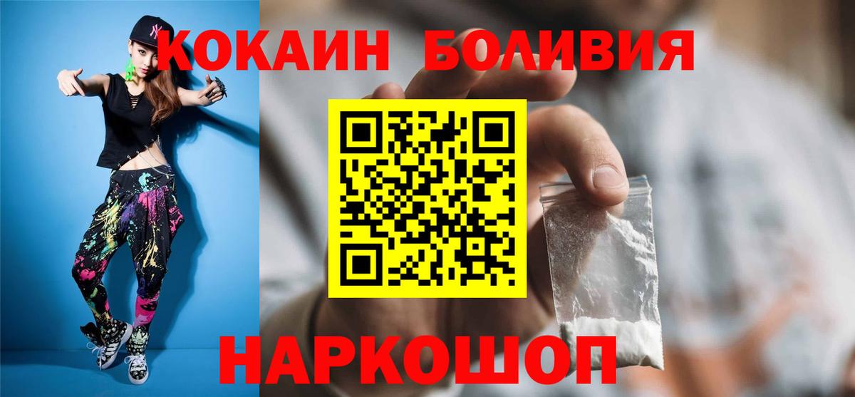 Кокаин 97%  КОКАИН VHQ  Вход с VPN  купить закладку  Тайшет 