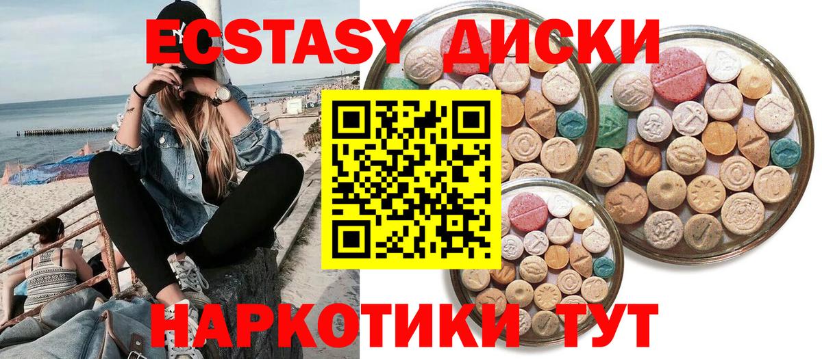 Ecstasy 250 мг Тайшет
