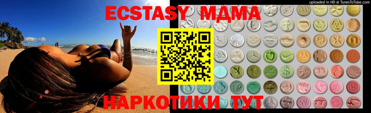 Тайшет  Ecstasy  Вход с VPN  Ecstasy 250 мг  ЭКСТАЗИ Philipp Plein 