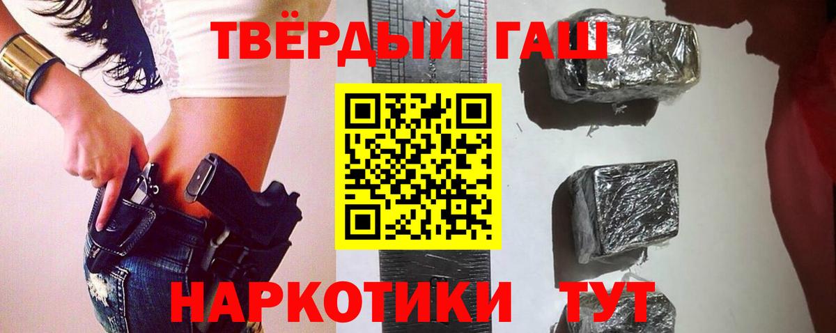 Тайшет  ГАШИШ гашик  Вход с VPN 