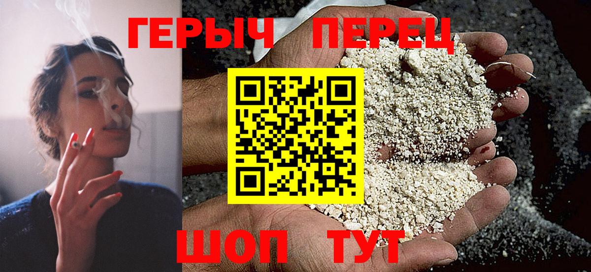 Героин  Вход с VPN  Тайшет  Героин VHQ 