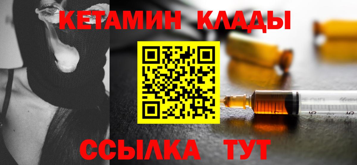 КЕТАМИН VHQ  Вход с VPN  Кетамин ketamine  Тайшет 