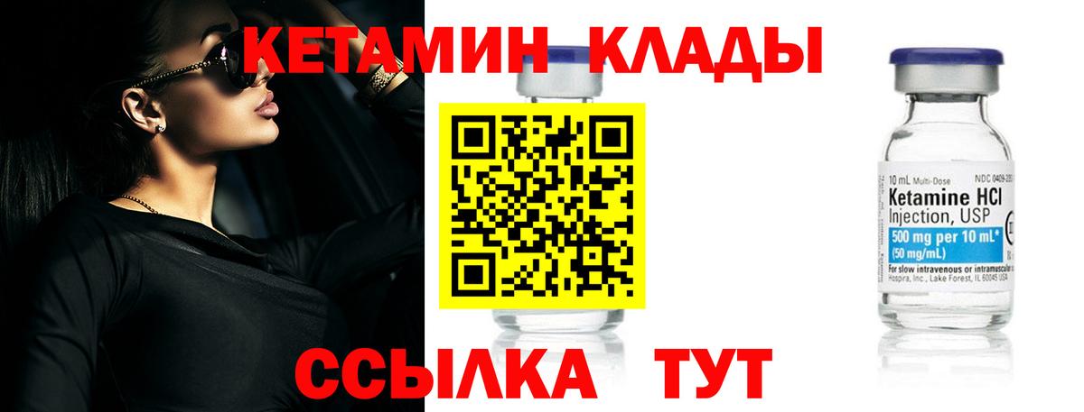 Кетамин ketamine Тайшет