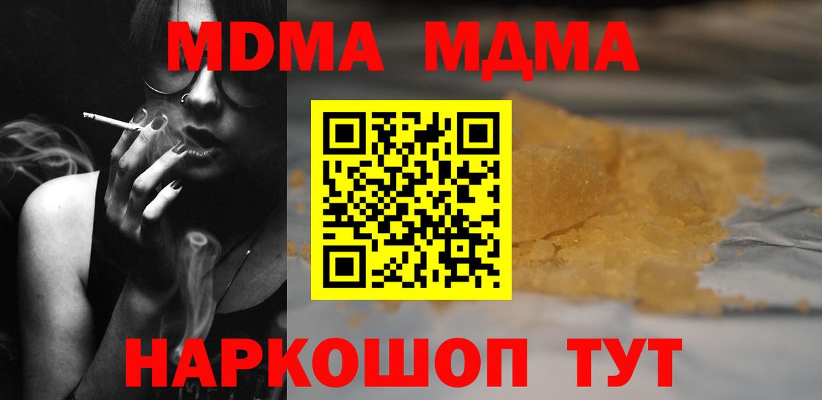MDMA кристаллы  Вход с VPN  MDMA молли  Тайшет 