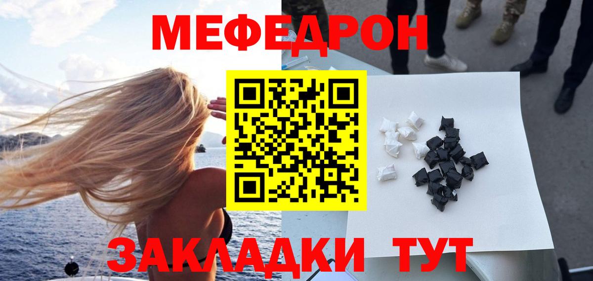 Меф  Тайшет