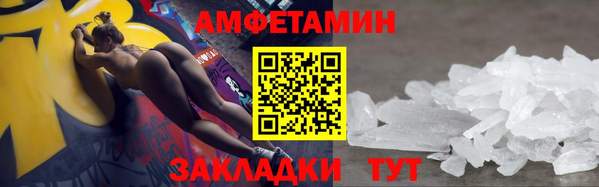 Тайшет  Метамфетамин кристалл  Вход с VPN 