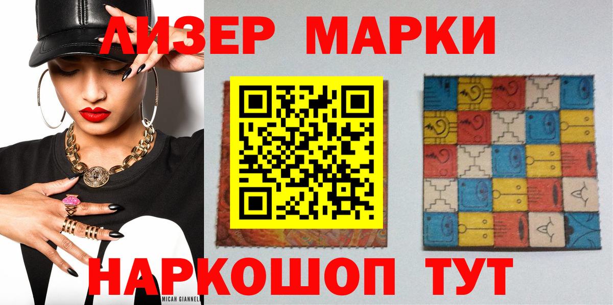 Тайшет  Марки 25I-NBOMe 1500мкг  Вход с VPN  Марки 25I-NBOMe 1500мкг 
