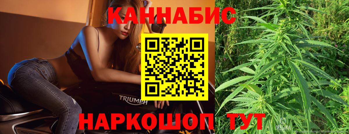 Канабис AK-47 Тайшет
